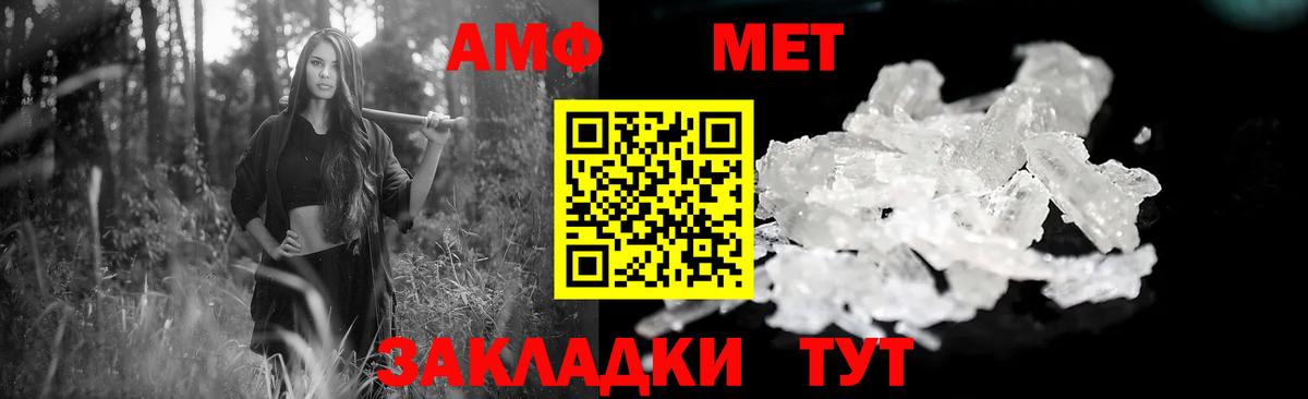 Amphetamine  Амфетамин Розовый  Вход с VPN  АМФЕТАМИН  Заволжье 