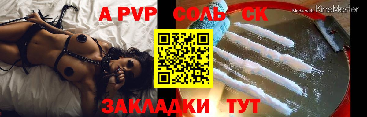Альфа ПВП СК КРИС  A-PVP кристаллы  Заволжье  Вход с VPN 