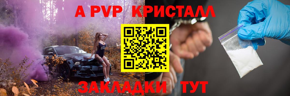 A-PVP мука Заволжье