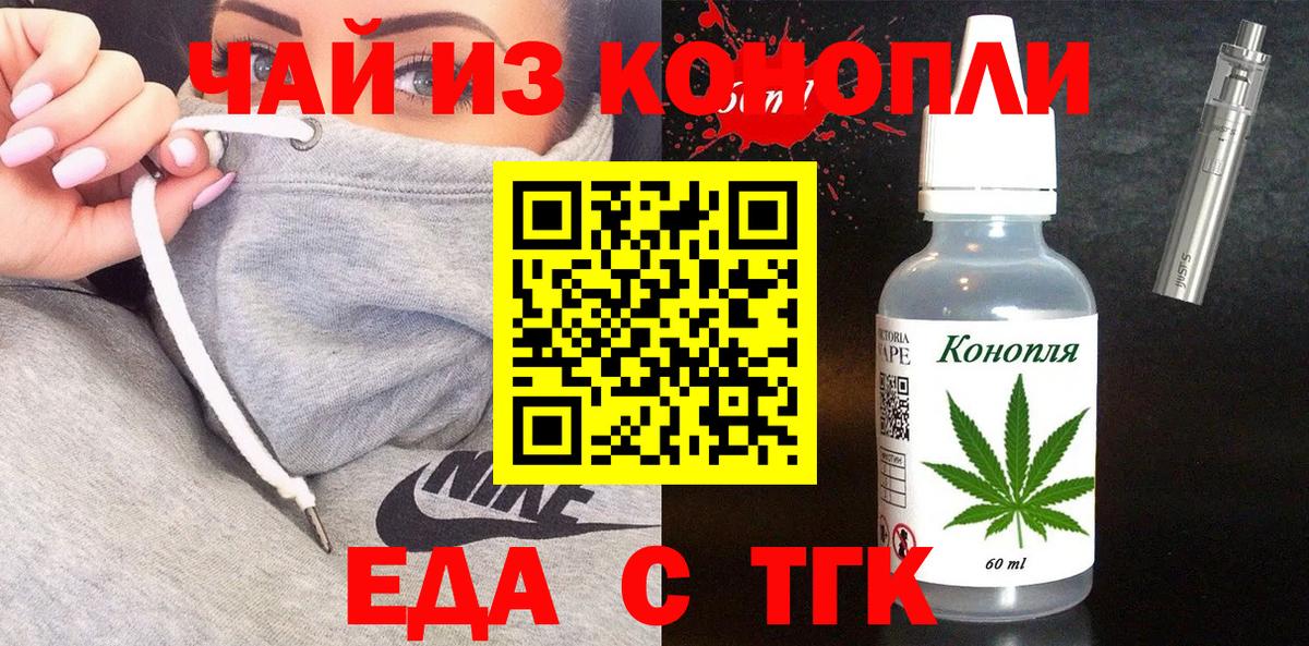 Заволжье  Cannafood марихуана  Вход с VPN 