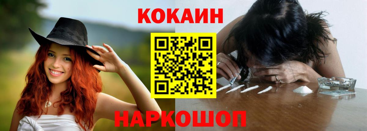 Заволжье  Кокаин  Вход с VPN  Cocaine VHQ 