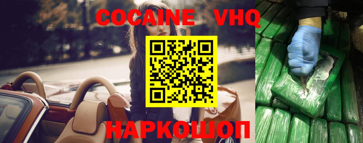 КОКАИН Колумбийский Заволжье
