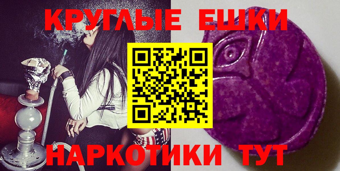 Ecstasy круглые Заволжье