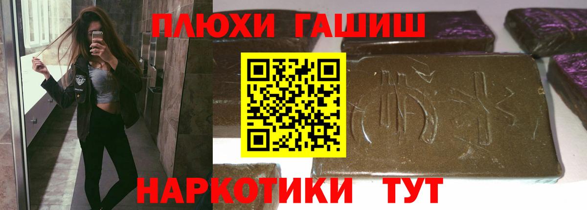 Гашиш Premium Заволжье