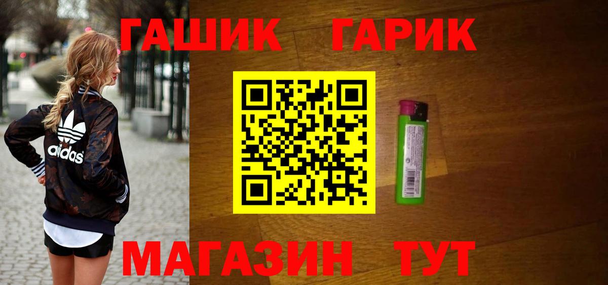 Гашиш гарик  Вход с VPN  Гашиш убойный  Заволжье 