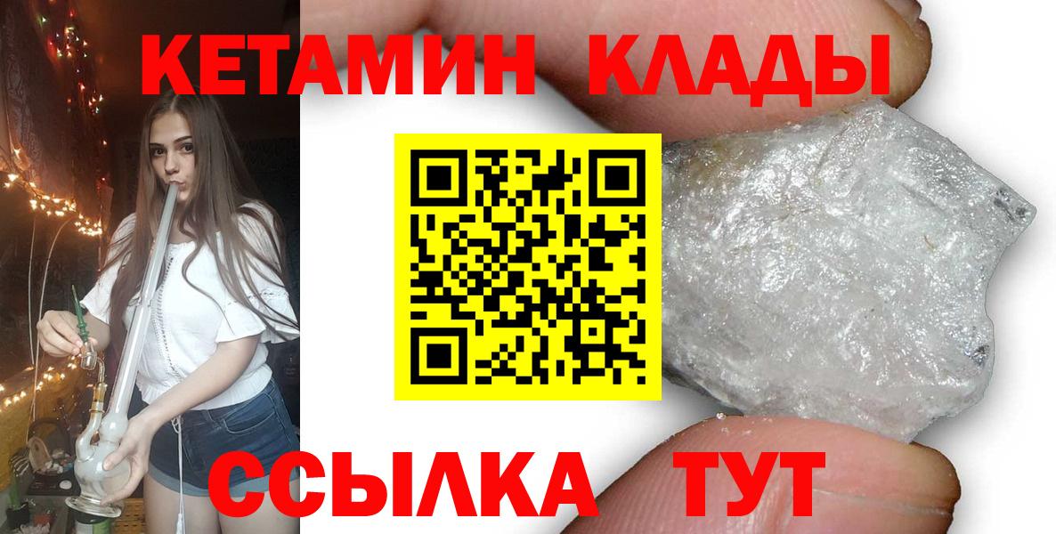 КЕТАМИН VHQ  Вход с VPN  Заволжье  КЕТАМИН ketamine 