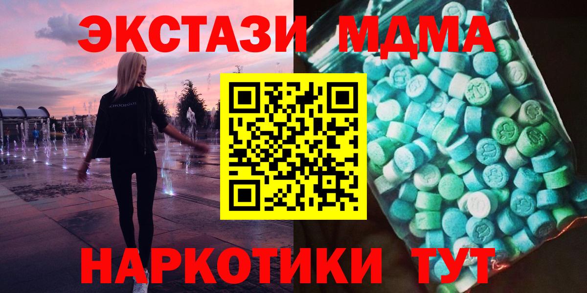 MDMA молли Заволжье
