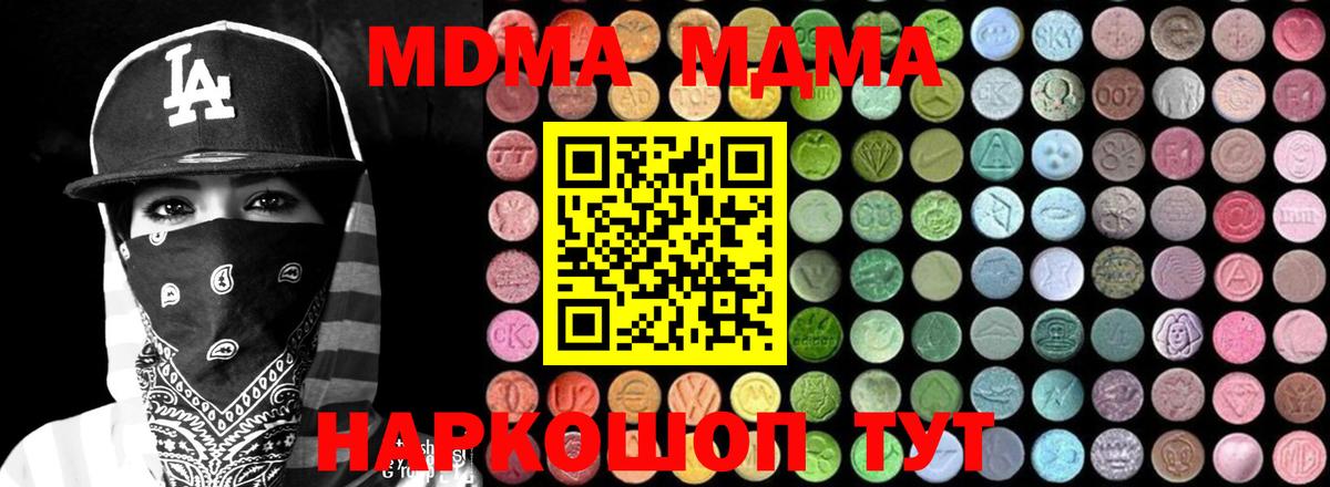 Заволжье  MDMA crystal  MDMA Molly  Вход с VPN 