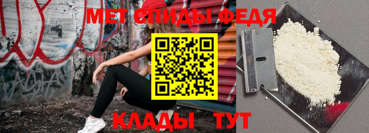 МЕТАМФЕТАМИН пудра Заволжье