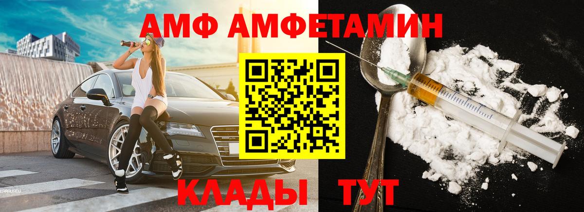 Заволжье  МЕТАМФЕТАМИН витя  МЕТАМФЕТАМИН витя  Вход с VPN 