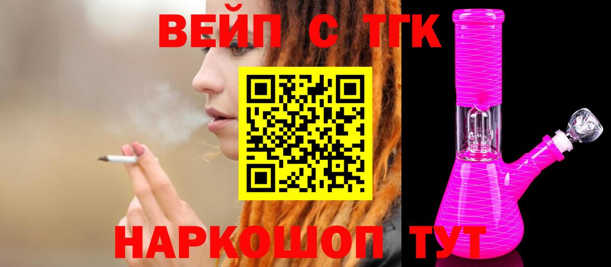 что такое   Вход с VPN  Заволжье  Дистиллят ТГК THC oil  Дистиллят ТГК гашишное масло 