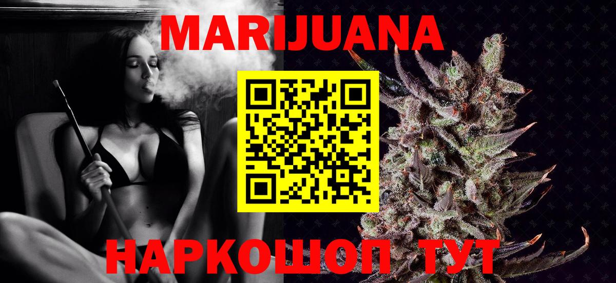 Бошки Шишки марихуана  Вход с VPN  Канабис ГИДРОПОН  Бошки Шишки AK-47  Заволжье 